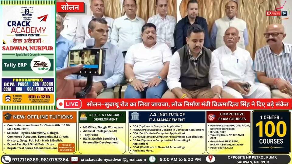 सोलन–सुबाथू रोड का लिया जायजा, लोक निर्माण मंत्री विक्रमादित्य सिंह ने दिए बड़े संकेत
#Solan #SubathuRoad #VikramadityaSingh #PWDMinister #HimachalPradesh #RoadInspection #Infrastructure #Development #SolanNews #HimachalNews #BreakingNews #LiveUpdate #PublicWorks #RoadDevelopment #LatestNews #HPNews #ChambaExpress #NewsUpdate #IndiaNews #Live