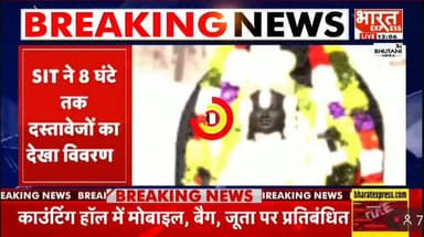 लखीमपुर खीरी पहुंचे जगद्गुरु शंकराचार्य श्री अविमुक्तेश्वरानंद सरस्वती ने गौ संरक्षण का संदेश देते हुए गौ माता को 'राष्ट्रमाता' का दर्जा देने की मांग की। उन्होंने कहा कि गाय केवल पशु नहीं, बल्कि हमारी माता है और उसके संरक्षण के लिए समाज के साथ-साथ सरकार को भी ठोस कदम उठाने चाहिए।
#LakhimpurKheri #Shankaracharya #AvimukteshwaranandSaraswati #GauMata #RashtraMata #GauSanrakshan #CowProtection #Sanatan #UttarPradesh #BharatExpress