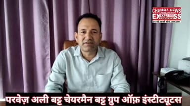 बट्ट आईटीआई बोंखरीमोड़ एवं खुशनगरी तीसा में तकनीकी शिक्षा हेतू नए कोर्स शुरू, एडमिशन प्रक्रिया शुरू #dcchamba #bharmours #bhatiyat #HimachalPradesh #chamba #TISA #Dalhousie #Saluni #pangi