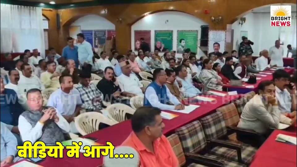 -#शिमला --कांग्रेस के जनरल हाउस में बूथ स्तर तक संगठन को मजबूत करने पर जोर, जल्द मंत्रिमंडल विस्तार के संकेत...
#BrightNews #HimachalCongress #RajivBhawan #Shimla #RajniPatil #VinayKumar #KCvenugopal #BoothLevel #Organization #CabinetExpansion #Dharamshala #AssemblyElection2027 #KinnaurDispute #NigamBhandari #JagatSinghNegi #RamMandir #Ethanol #HPPolitics #Congress #HPNews #HimachalNews #HimachalPradesh #Himachal24x7 #HimachalUpdate #HimachalLatestNews #HimachalSpotlight #PahadNews #HimachalBuzz #HimachalWala #HimachalNewsLive #HimachalHappenings #HimachalViral #HimachalTrending #HimachalUpdatesDaily #HimachalKhabar #IndiaNews #BreakingNews #HimachalUpdateDaily #HimachalToday #HimachalBreaking #PoliticalNews