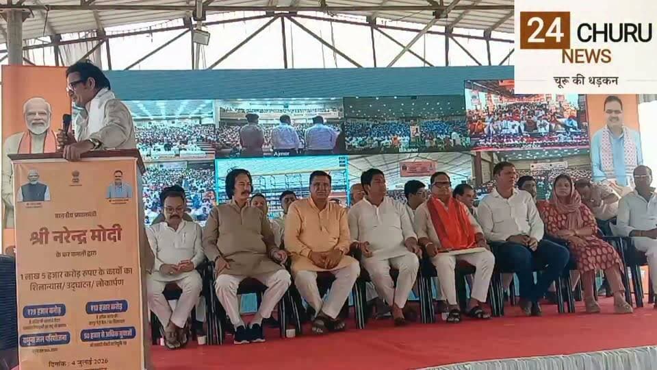 हे भगवान कदे इसो मौकों म्हानै देया की आपणी सरकार आव और म्है लोगा नै पाणी देवा रिफाइनरी के उद्घाटन के अवसर पर पूर्व नेता प्रतिपक्ष राजेंद्र राठौड़ का बयान हो रहा वायरल
#Rajendra Rathore #folowers #nonfollowers
#followerseveryone #followmeonfacebook
#thankyou #trendingnow #training #trandingpost #foryoupageシ #churu
#refinery Rajendra Rathore Folower TopFans Deepak Saini CMO Rajasthan Narendra Modi Ashok Gehlot PMO India Payal Saini Rahul Kaswan Govind Singh Dotasra #