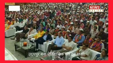 उदयपुर बना ऐतिहासिक क्षण का साक्षी
बालोतरा ग्रीनफील्ड रिफाइनरी का लोकार्पण एवं मुख्यमंत्री रोजगार उत्सव का सीधा प्रसारण
बालोतरा में प्रधानमंत्री श्री नरेंद्र मोदी के आतिथ्य में चल रहे कार्यक्रम का उदयपुर नगर निगम के सभागार में हुआ सीधा प्रसारण
@topfans News 24 Udaipur Narendra Modi Bhajanlal Sharma
#balotra_news #RajasthanNews #viralpost #nonflowers #udaipur #refinery #BalotraRefinery