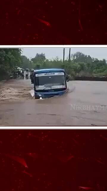 માંગરોળ જળબંબાકાર, રસ્તા બંધ |