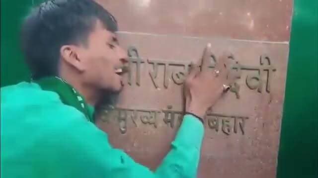 पूर्व मुख्यमंत्री राबड़ी देवी ने छोड़ा सरकारी आवास
फूट-फूट कर रोया राजद समर्थक
इसको चुप कराने के लिए विधायकी का टिकट दे देना
चाहिए 🙆♂️🙃🥲
#RabriDevi #BiharPolitics #SamratChaudhary #RJD #BiharNews