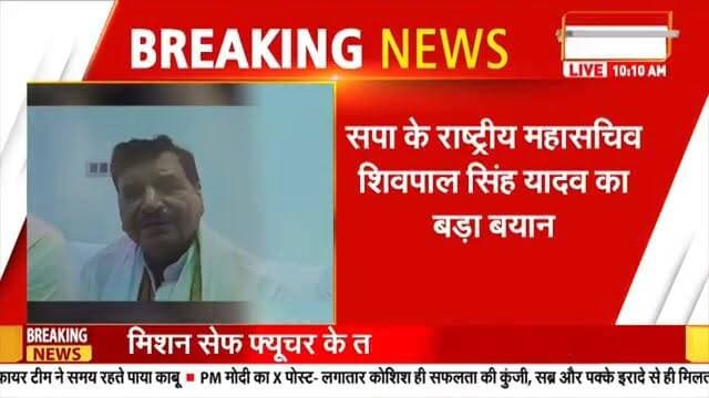 #समाजवादी पार्टी के राष्ट्रीय #महासचिव शिवपाल सिंह यादव ने #बड़ा बयान देते #हुए कहा कि 2027 में #अखिलेश यादव #मुख्यमंत्री बनेंगे