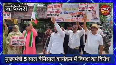 ऋषिकेश में मुख्यमंत्री 5 साल बेमिसाल कार्यक्रम में विपक्ष (UKD) का विरोध, दी गिरफ्तारी
#followerseveryone #highlightseveryone #UttarakhandNews #UttarakhandPolitics #uttarakhandnewslive #uttarakhandnewsupdate @top fans जागो उत्तराखंड Uttarakhand Police BJP Uttarakhand Kuldeep Singh Rawat Yashpal Negi उक्रांद UKD मोहन बिष्ट मूलनिवासी