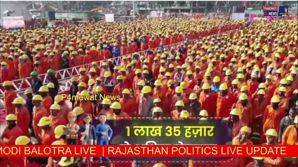 Pm Modi & Cm Bhajanlal Balotra live #balotra_news #PMModiLive #BhajanlalSharma Narendra Modi Bhajanlal Sharma Jawahar Singh Bedam