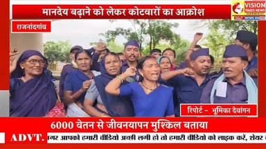राजनांदगांव में कोटवारों का धरना,15 हजार मानदेय और संविलियन की उठी मांग #rajnandgaonnews #cg