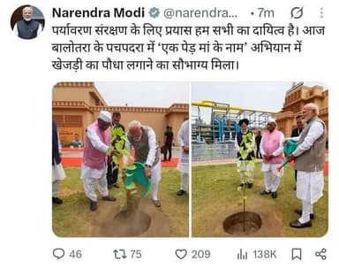 मैंने तो मोदीजी के फेसबुक और ट्विटर (X) दोनों पेज/अकाउंट पर ऐसी कोई पोस्ट नहीं देखी, क्या मोदीजी के सोशल मीडिया हैंडलर ने गलती से ऐसी पोस्ट डाली और ट्रोल होने पर डिलीट की या वास्तव में उनको ये पता नहीं कि पौधा पीपल का है या खेजड़ी का......
या फिर AI से बनाकर झूठे वायरल किए जा रहे हैं......
