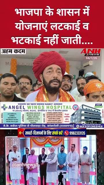 भाजपा के शासन में योजनाएं लटकाई-भटकाई नहीं जाती-मंत्री देवासी #govtschemes #smartgovernment #news