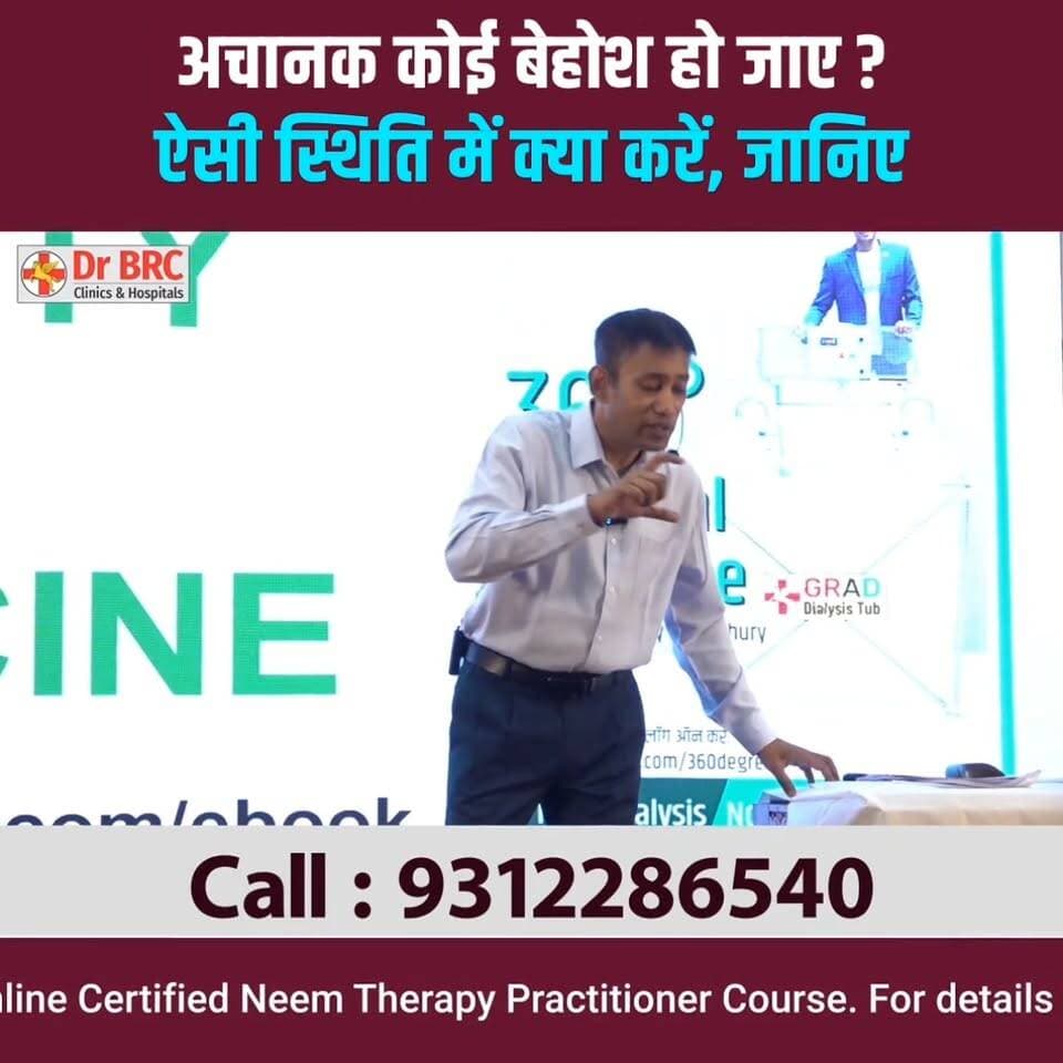अचानक कोई बेहोश हो जाए? ऐसी स्थिति में क्या करें, जानिए
यदि कोई व्यक्ति अचानक बेहोश हो जाए, तो घबराने के बजाय सही कदम उठाना बेहद महत्वपूर्ण हो सकता है। इस वीडियो में जानिए ऐसी स्थिति में क्या करना चाहिए और किन बातों का ध्यान रखना चाहिए।
पूरी जानकारी के लिए वीडियो अंत तक देखें।
Helpline Number: 9312286540
WhatsApp Number: 9560979433
#FirstAid #EmergencyCare #HealthAwareness #HealthEducation #MedicalAwareness #DrBRC