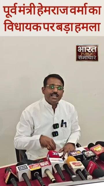 पूर्व मंत्री हेमराज वर्मा का विधायक पर बड़ा हमला कहां 30% वोट से जीते विधायक, #पीलीभीत #newsupdate