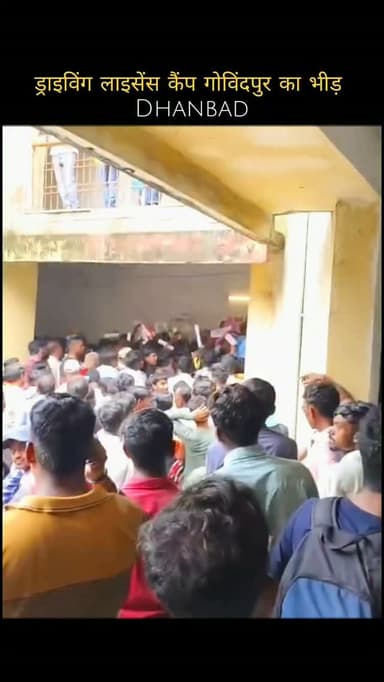 Aapka Driving license bana es camp mai?
Disclaimer:- This video is only for news purpose
Dm for credit or removal
#dhanbad #jharkhand #reels #drivinglicense #reelsinstagram
