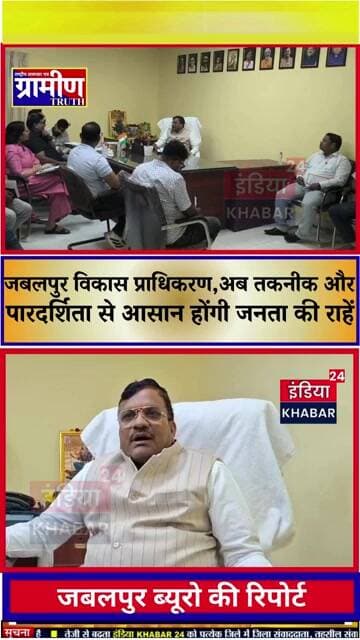 तकनीक और पारदर्शिता से आसान होगी जनता की राह: जेडीए (JDA) दफ्तर में बड़ा प्रशासनिक सुधार