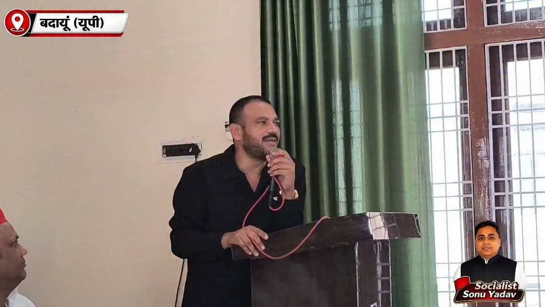 बदायूं की मासिक बैठक में सहसवान विधायक ब्रजेश यादव की एक बात ने पूरा माहौल बदल दिया। जैसे ही उन्होंने कार्यकर्ताओं से संगठन के लिए संकल्प लेने का आह्वान किया, पूरा हॉल समर्थन में उठे हाथों से गूंज उठा। यह सिर्फ एक बैठक नहीं, बल्कि एकजुटता और विश्वास का संदेश था। आप भी बताइए, इस जोश पर आपकी क्या राय है?
#SamajwadiParty #BrijeshYadav #Badayun #AkhileshYadav #PDA #SP #UttarPradesh #PoliticalNews
Samajwadi Party फैंस बृजेश यादव Aditya Yadav Shivpal Singh Yadav