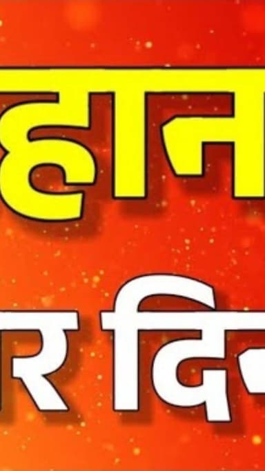 Burhanpur News Today 🔥 4 जुलाई 2026 | आज क्या-क्या हुआ? पूरी लोकल अपडेट देखें!
#burhanpur #trending #newsupdate #viralnews #burhanpurnews