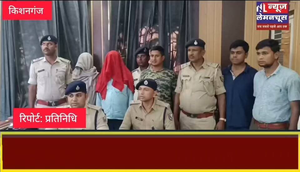 किशनगंज पुलिस की नशे के सौदागरों के खिलाफ ताबड़तोड़ कार्रवाई, करोड़ो रुपए के स्मैक के साथ दो गिरफ्तार
#BigNews #BiharNews #Kishanganj #Biharletestnews #Trending #Bahadurganj #trending