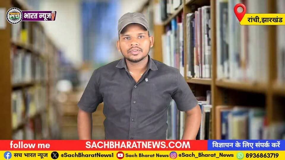 #शराब टेंडर #घोटाला: #ED के सामने 6 जुलाई को पेश होंगे रामेश्वर उरांव और रोहित उरांव। #sachbharatnews #sspgaya #BreakingNews #Fatehpur #jharkhand