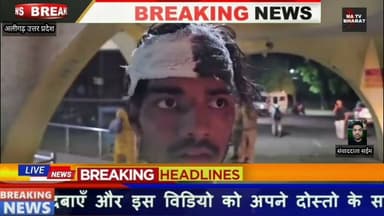 #अलीगढ़ थाना क्वार्सी क्षेत्र में युवक को मजदूरी के पैसे मांगना पड़ा भारी कर दिया जानलेवा