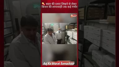DM के औचक निरीक्षण में जिला अस्पताल की खुली Meerut #DistrictHospital #DMInspection #BreakingNews