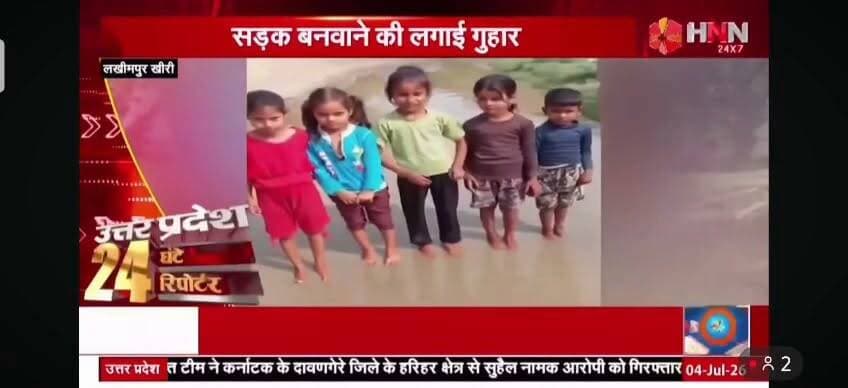 डीएम साहब... हमारे गांव की सड़क बनवा दीजिए।" जलभराव के बीच हाथ जोड़कर मासूम बच्चों की यह गुहार हर किसी को सोचने पर मजबूर कर रही है।
#YogiAdityanath
#dmlakhimpurkheri
#AkhileshYadav
#Congress
#HNN24x7
#LakhimpurKheri
#INCUttarPradesh
#samajwadipartyofficial
#UPGovt