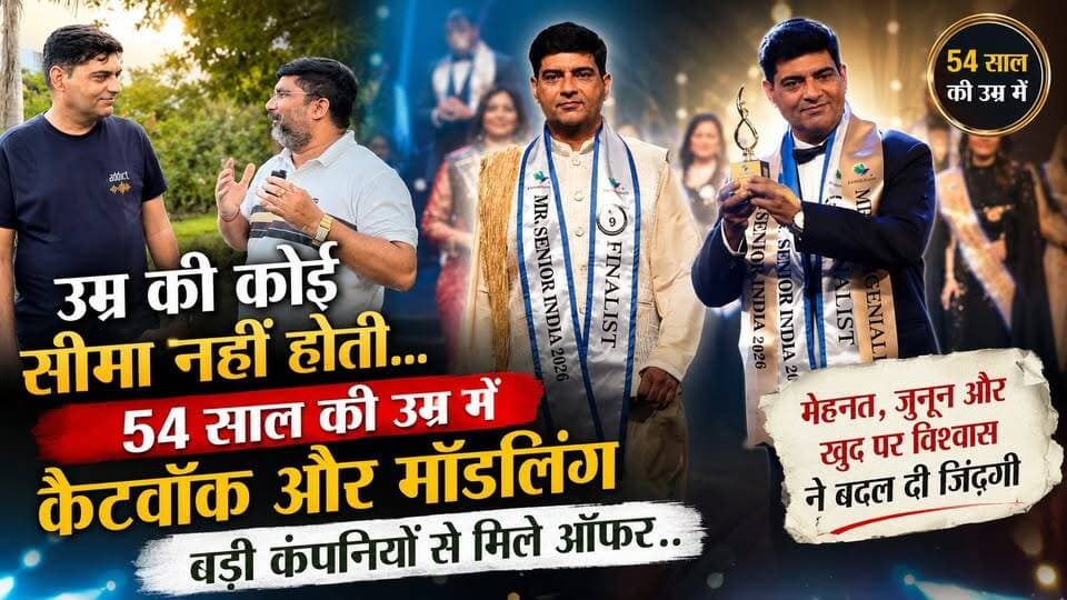 उम्र की कोई सीमा नहीं होती... 54 साल की उम्र में कैटवॉक और मॉडलिंग, बड़ी कंपनियों से मिले ऑफर..
.
.
#ageisjustanumber
#inspiration
#modellifestyle
#SuccessStory
#nevergiveup