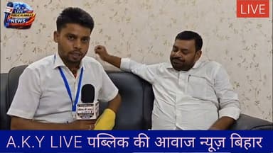 🔥 मनोज सिंह यादव का बड़ा धमाका: "भोजपुर की बहुजन महापंचायत के पीछे RSS का हाथ!" 🚨 रेल आंदोलन के सूत्रधार मनोज सिंह यादव का बड़ा और बेबाक बयान! उन्होंने साफ कहा कि बहुजन समाज का आंदोलन शोषितों को उनका हक और अधिकार दिलाने की असली लड़ाई है।लेकिन इसी के साथ उन्होंने भोजपुर की बहुजन महापंचायत को RSS समर्थित बताकर एक नया विवाद खड़ा कर दिया है। मनोज सिंह ने हुंकार भरते हुए कहा— "जिसकी जितनी संख्या भारी, उसकी उतनी हिस्सेदारी!" SC, ST और OBC के हक की यह लड़ाई अब और तेज होगी।क्या आप मनोज सिंह यादव के इस बयान से सहमत हैं? अपनी राय नीचे कमेंट में बताएं! 👇#ManojSinghYadav #Bhojpur #BahujanMahapanchayat #SCSTOBC #Reservation Public ki Awaz Public Ki Awaz - News #BiharPolitics #SocialJustice #TrendingNews #BahujanSamajParty