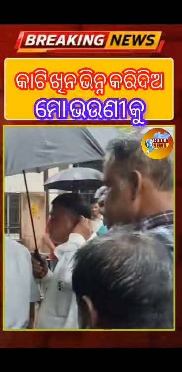 କାଟି _ଖିନ _ଭିନ୍ନ _କରିଦିଅ _ମୋ _ଭଉଣୀକୁ