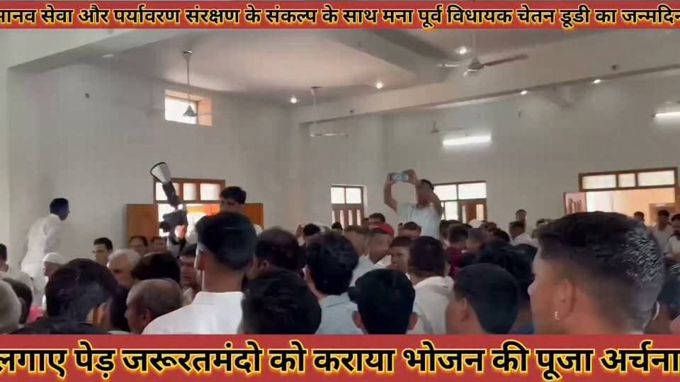 #मानव_सेवा_और_पर्यावरण_संरक्षण_के_संकल्प_के_साथ_मना #पूर्व_विधायक_चेतन_डूडी_का_जन्मदिन_किए_सेवा_कार्य
#manav #sewa #aur #pryavaran #sarkshan #ke #sanklap #ke #sath #mna #purv #vidhayak #chetandudi #ka #janamdin #kiye #sewa #kary #news #didwanajila