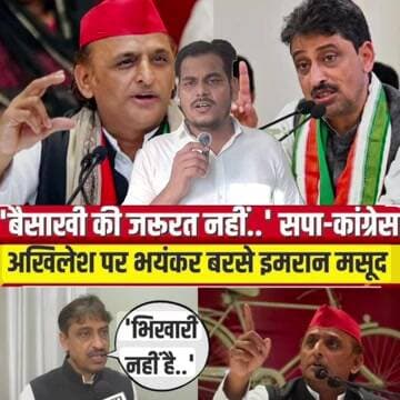 अखिलेश ने कांग्रेस को दिया संदेश चुनाव जीतना है तो सोच बदलनी होगी