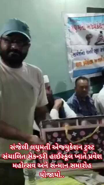 લઘુમતી એજ્યુકેશન ટ્રસ્ટ સંચાલિત સેકન્ડરી હાઈસ્કૂલ ખાતે પ્રવેશ મહોત્સવ અને સન્માન સમારોહ યોજાયો..