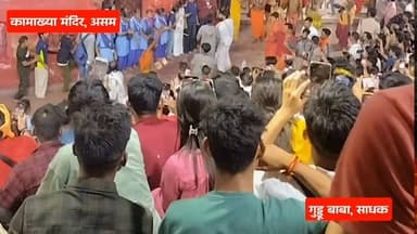 #ambubachimela अंबुवाची महोत्सव के अद्भुत रहस्य...