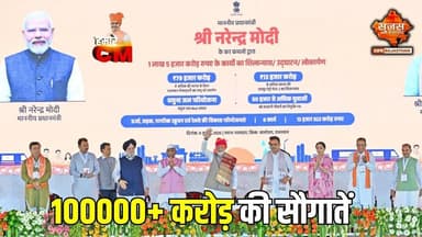 पचपदरा रिफाइनरी से जयपुर मेट्रो फेज-2 तक... राजस्थान के विकास की नई उड़ान | #pachpadra #jodhpur