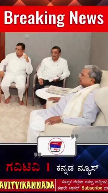 EX-CM ಸಿದ್ದರಾಮಯ್ಯ ಭೇಟಿ ಮಾಡಿದ ಕೆ ಎನ್ ರಾಜಣ್ಣ #siddaramaiahfans #news