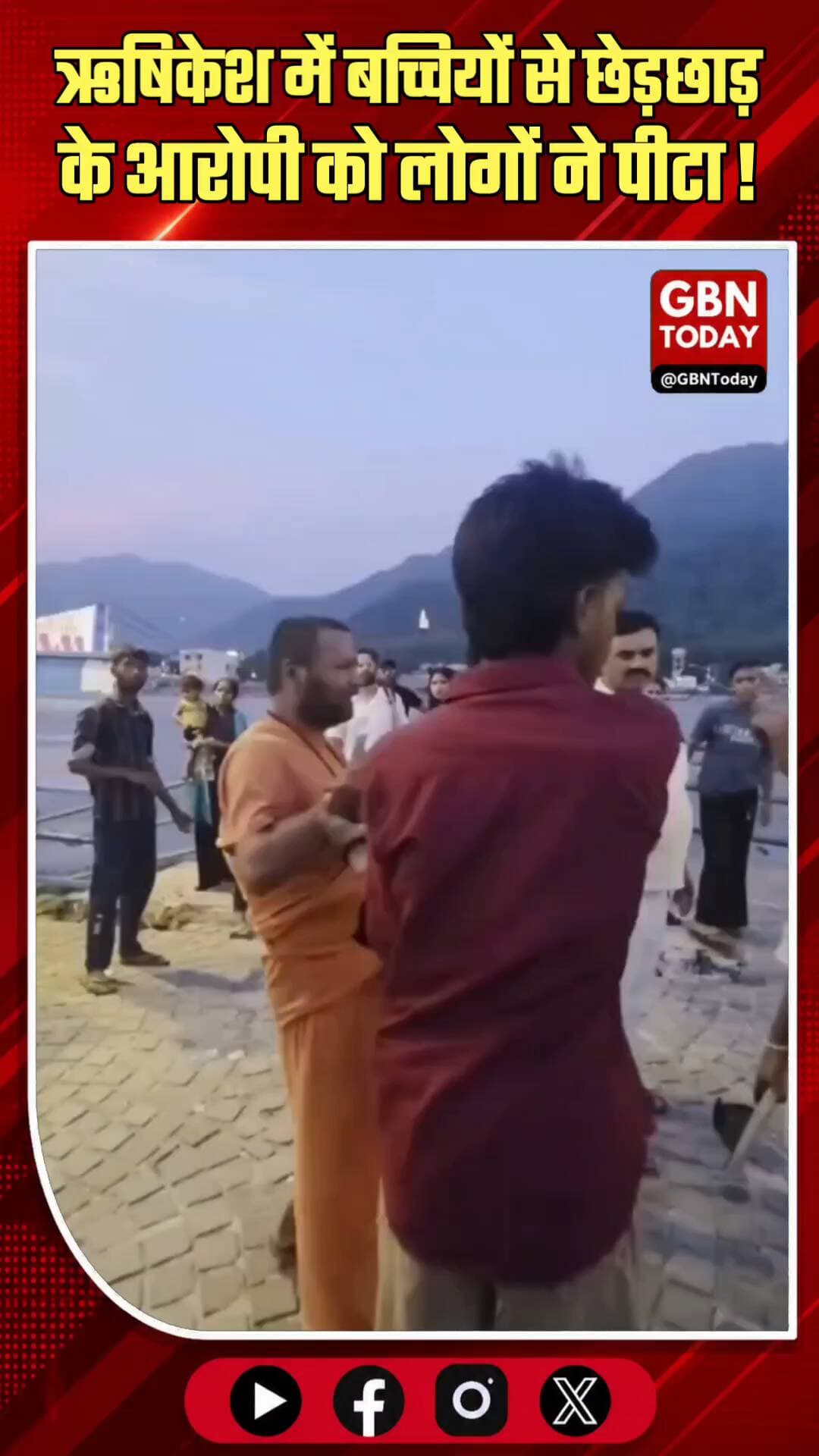 ऋषिकेश: बच्चियों से छेड़छाड़ के आरोपी को लोगों ने पीटा
#Rishikesh #CrimeAgainstChildren #PublicOutrage #Justice