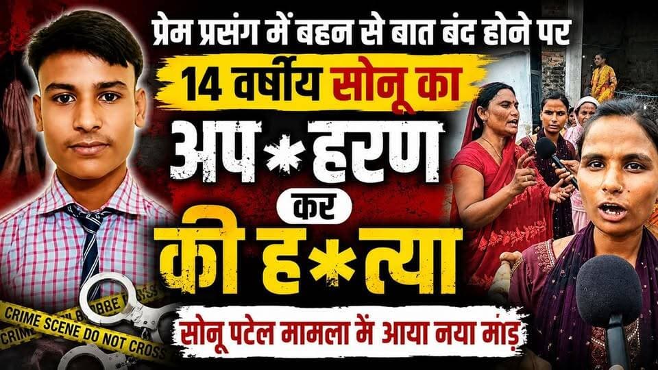 मेरे भाई को इंसाफ चाहिए #ripsonupatel #sonupatel #justice #live #raxaul #Biharpolitics #trending #latest #viralvideo #viralreels #sikta #justiceforsonu #inrwa #bettiha