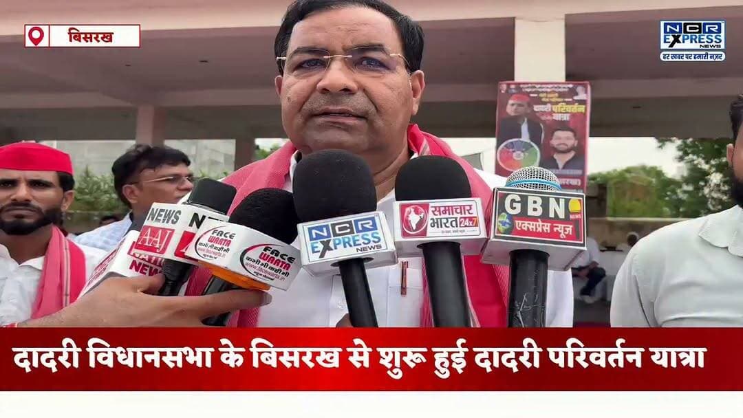समाजवादी पार्टी की दादरी परिवर्तन यात्रा का शुभारंभ, अक्षय चौधरी के नेतृत्व में निकली यात्रा
समाजवादी पार्टी की दादरी परिवर्तन यात्रा का शुभारंभ अक्षय चौधरी के नेतृत्व में किया गया। सपा युवजन सभा के राष्ट्रीय अध्यक्ष मोहम्मद एबाद ने हरी झंडी दिखाकर यात्रा को रवाना किया। इस दौरान समाजवादी पार्टी के सभी वरिष्ठ एवं युवा नेता बड़ी संख्या में शामिल रहे और संगठन को मजबूत करने का संकल्प लिया।
#SamajwadiParty #DadriParivartanYatra #AkhshayChaudhary #MohammadEbad #SPYuvjanSabha #Dadri #GreaterNoida #GautamBuddhNagar #UPPolitics #SamajwadiPartyNews #PoliticalNews #DadriNews #AkhileshYadav #UttarPradesh #BreakingNews