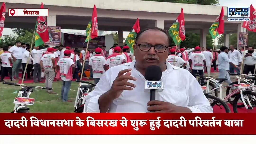 समाजवादी पार्टी की दादरी परिवर्तन यात्रा का शुभारंभ, अक्षय चौधरी के नेतृत्व में निकली यात्रा
समाजवादी पार्टी की दादरी परिवर्तन यात्रा का शुभारंभ अक्षय चौधरी के नेतृत्व में किया गया। सपा युवजन सभा के राष्ट्रीय अध्यक्ष मोहम्मद एबाद ने हरी झंडी दिखाकर यात्रा को रवाना किया। इस दौरान समाजवादी पार्टी के सभी वरिष्ठ एवं युवा नेता बड़ी संख्या में शामिल रहे और संगठन को मजबूत करने का संकल्प लिया।
#SamajwadiParty #DadriParivartanYatra #AkhshayChaudhary #MohammadEbad #SPYuvjanSabha #Dadri #GreaterNoida #GautamBuddhNagar #UPPolitics #SamajwadiPartyNews #PoliticalNews #DadriNews #AkhileshYadav #UttarPradesh #BreakingNews