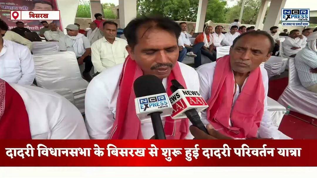 समाजवादी पार्टी की दादरी परिवर्तन यात्रा का शुभारंभ, अक्षय चौधरी के नेतृत्व में निकली यात्रा
समाजवादी पार्टी की दादरी परिवर्तन यात्रा का शुभारंभ अक्षय चौधरी के नेतृत्व में किया गया। सपा युवजन सभा के राष्ट्रीय अध्यक्ष मोहम्मद एबाद ने हरी झंडी दिखाकर यात्रा को रवाना किया। इस दौरान समाजवादी पार्टी के सभी वरिष्ठ एवं युवा नेता बड़ी संख्या में शामिल रहे और संगठन को मजबूत करने का संकल्प लिया।
#SamajwadiParty #DadriParivartanYatra #AkhshayChaudhary #MohammadEbad #SPYuvjanSabha #Dadri #GreaterNoida #GautamBuddhNagar #UPPolitics #SamajwadiPartyNews #PoliticalNews #DadriNews #AkhileshYadav #UttarPradesh #BreakingNews