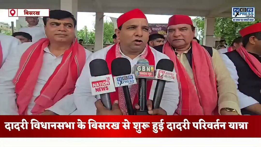 समाजवादी पार्टी की दादरी परिवर्तन यात्रा का शुभारंभ, अक्षय चौधरी के नेतृत्व में निकली यात्रा
समाजवादी पार्टी की दादरी परिवर्तन यात्रा का शुभारंभ अक्षय चौधरी के नेतृत्व में किया गया। सपा युवजन सभा के राष्ट्रीय अध्यक्ष मोहम्मद एबाद ने हरी झंडी दिखाकर यात्रा को रवाना किया। इस दौरान समाजवादी पार्टी के सभी वरिष्ठ एवं युवा नेता बड़ी संख्या में शामिल रहे और संगठन को मजबूत करने का संकल्प लिया।
#SamajwadiParty #DadriParivartanYatra #AkhshayChaudhary #MohammadEbad #SPYuvjanSabha #Dadri #GreaterNoida #GautamBuddhNagar #UPPolitics #SamajwadiPartyNews #PoliticalNews #DadriNews #AkhileshYadav #UttarPradesh #BreakingNews