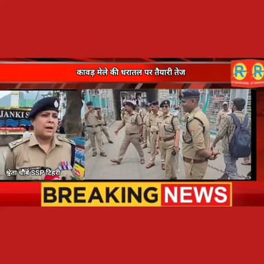 नीलकंठ की कावड़ यात्रा को लेकर तैयारी हुई तेज। एसएसपी टिहरी और एसएसपी पौड़ी ने ग्राउंड जीरो पर देखी व्यवस्थाएं। सुनिए क्या रहा खास। एसएसपी श्वेता चौबे की जुबानी।
Ssp Tehri Garhwal Tehri Police Uttarakhand #NewsUpdate #exclusive #nilkanthdham #kavadyatra
