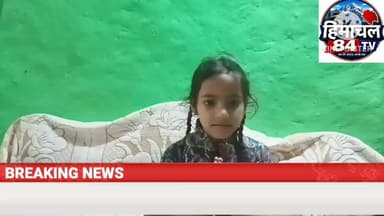 होली–उतरला रोड बनवा दीजिए..." नन्ही गुड़िया की प्रशासन से भावुक गुहार, सड़क की बदहाली पर उठाई आवाज़
#HoliUtralaRoad #Chamba #Bharmour #RoadConstruction #RoadSafety #HimachalPradesh #PublicVoice #SaveLives #Infrastructure #HimachalNews #ViralVideo #जनआवाज #सड़क_बनाओ #हिमाचल_समाचार #होली_उतरला_रोड