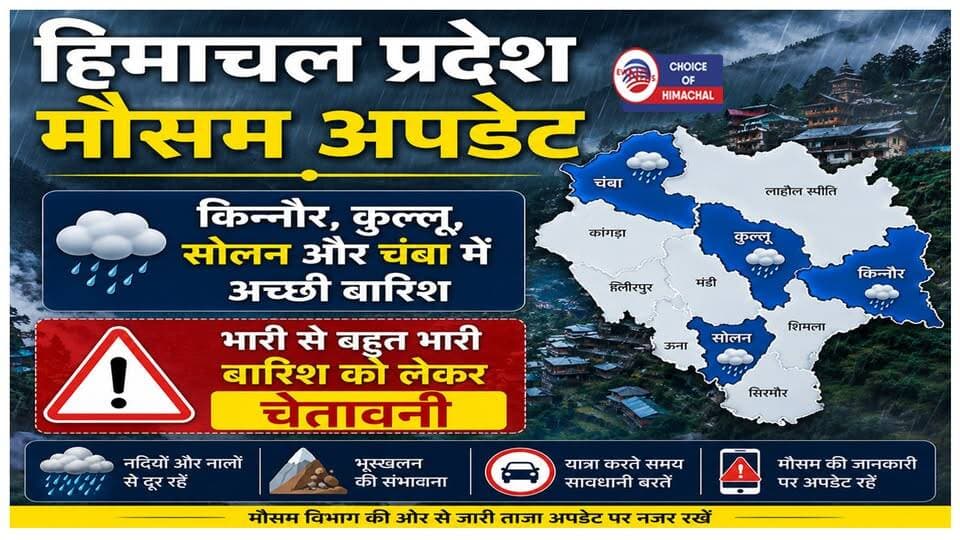 जुलाई में अब तक खूब बरसे मेघ, भारी से बहुत भारी बारिश को लेकर अलर्ट
https://youtu.be/03_fV1McMkk
#shimla #himachalweatherupdate #rain #orangealert #weatheralert #ewn24news #choiceofhimachal #himachallatestnews #himachal #himachalnews #himachalbreakingnews #HimachalPradesh
