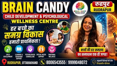 क्या आपका बच्चा पढ़ाई या व्यवहार में पीछे है? रुद्रपुर के Brain Candy Wellness Centre में पाएं सही समाधान !
#BrainCandy #Rudrapur #ChildDevelopment #Psychology #WellnessCentre #Parenting #MentalHealth #ChildCare #Counselling #Uttarakhand #LearningSupport #SpecialNeeds #EmotionalWellness #KidsDevelopment #RudrapurCity