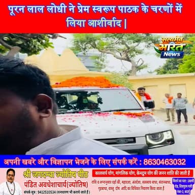 पूरन लाल लोधी ने प्रेम स्वरूप पाठक के चरणों में लिया आशीर्वाद | #Badaun #PuranLalLodhi #PremSwaroopPathak #BJP #UPNews #ViralNews Vagish Pathak