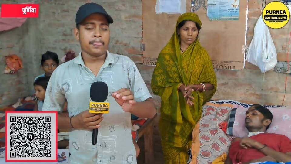 तीसरी मंजिल से गिरा युवक, 7 महीने से कोमा में ज़िंदगी की जंग....
#Accident #MedicalEmergency #HelpNeeded #Humanity #PrayForRecovery #BiharNews