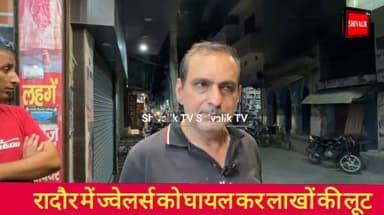 यमुनानगर के रादौर में ज्वेलर्स के साथ बुलेट सवार नकाबपोश बदमाशों ने की लाखों की लूट
#dcynr #cmoharyana #hr71 #Sadora #YNR #bullet