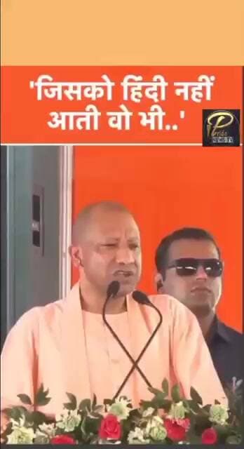 जिस व्यक्ति को हिंदी नहीं आती वह भी हम लोगों कोJuly 5, 2026