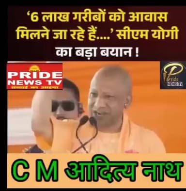 सीएम योगी का बड़ा ऐलान, उत्तर प्रदेश में 6 लाख गरीब लोगों को मिलने जा रहा है