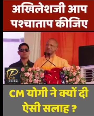 अखिलेश जी आप पास्ताताप कीजिए, सीएम योगी ने ऐसी क्यों दी सलाह